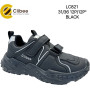 Кросівки дитячі Clibee LC821 black 31-36