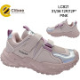 Кросівки дитячі Clibee LC821 pink 31-36
