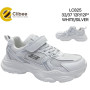 Кросівки дитячі Clibee LC825 white-silver 32-37