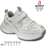 Кросівки дитячі Apawwa N1310R white 32-37 Кросівки дитячі Apawwa N1310R white 32-37