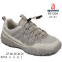 Кросівки дитячі Apawwa N1190R beige 27-31 Кросівки дитячі Apawwa N1190R beige 27-31