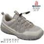 Кроссовки детские Apawwa N1191R beige 32-37