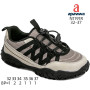 Кросівки дитячі  Apawwa N1191R khaki 32-37
