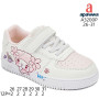 Кросівки дитячі Apawwa A3200P white-pink 26-31