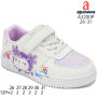 Кросівки дитячі Apawwa A3200P white-purple 26-31 Кросівки дитячі Apawwa A3200P white-purple 26-31