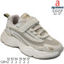 Кросівки дитячі  Apawwa G1825P beige 32-37 Кросівки дитячі  Apawwa G1825P beige 32-37