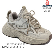 Кросівки дитячі Apawwa G1830P beige 26-31