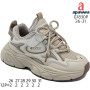 Кроссовки детские Apawwa G1830P beige 26-31
