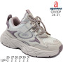 Кроссовки детские Apawwa G1830P purple 26-31