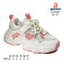 Кроссовки детские Apawwa G1840P beige-pink 32-37