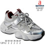 Кросівки дитячі Apawwa G1840P grey-wine 32-37