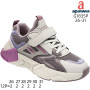 Кросівки дитячі Apawwa G1835P beige-purple 26-31