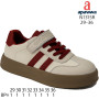 Кросівки дитячі Apawwa N1315R beige-red 29-36