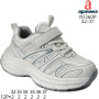 Кросівки дитячі Apawwa N1360P white 32-37