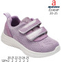 Кроссовки детские Apawwa Z2404P purple 20-25