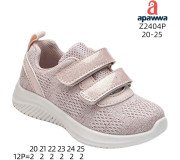 Кросівки дитячі Apawwa Z2404P pink 20-25