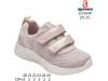 Кроссовки детские Apawwa Z2404P pink 20-25, Фото 4