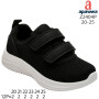 Кроссовки детские Apawwa Z2404P black 20-25