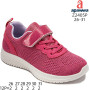 Кросівки дитячі Apawwa Z2405P fuchsia 26-31
