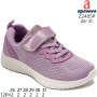 Кросівки дитячі Apawwa Z2405P purple 26-31