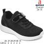 Кросівки дитячі Apawwa Z2405P black 26-31