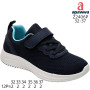 Кроссовки детские Apawwa Z2406P navy-blue 32-37