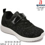 Кроссовки детские Apawwa Z2406P black-silver 32-37