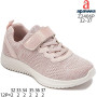 Кросівки дитячі Apawwa Z2406P pink 32-37