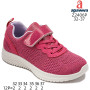 Кроссовки детские Apawwa Z2406P fuchsia 32-37
