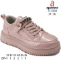 Кросівки дитячі Apawwa T1230R pink 31-36