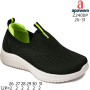 Кросівки дитячі Apawwa Z2400P black-green 26-31