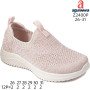 Кросівки дитячі Apawwa Z2400P pink 26-31