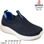 Кросівки дитячі Apawwa Z2400P navy-blue 26-31