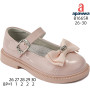 Туфлі дитячі Apawwa B1665R pink 26-30 Туфлі дитячі Apawwa B1665R pink 26-30