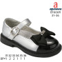 Туфлі дитячі Apawwa B1666R black-silver 31-36