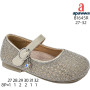 Туфлі дитячі Apawwa B1645R gold 27-32 Туфлі дитячі Apawwa B1645R gold 27-32