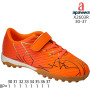 Сороконіжки дитячі Apawwa X2603R orange 30-37