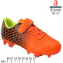 Футбольні бутси дитячі Apawwa X2600R orange 30-37