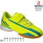 Футзалки дитячі Apawwa X2601R green 30-37 Футзалки дитячі Apawwa X2601R green 30-37