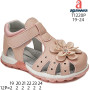 Босоніжки дитячі Apawwa T1220P pink 19-24