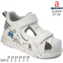 Босоніжки дитячі Apawwa S3301P white 21-26