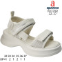 Босоножки детские Apawwa N1370R beige 32-37