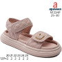 Босоніжки дитячі Apawwa N1334P pink 25-30 Босоніжки дитячі Apawwa N1334P pink 25-30