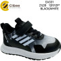 Кросівки дитячі Clibee EA331 black-white 21-26