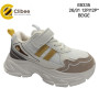 Кросівки дитячі Clibee EB335 beige 26-31