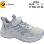 Кросівки дитячі Clibee EC333 white-purple 33-38