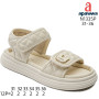 Босоніжки дитячі Apawwa N1335P beige 31-36