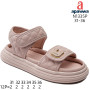 Босоніжки дитячі Apawwa N1335P pink 31-36 Босоніжки дитячі Apawwa N1335P pink 31-36