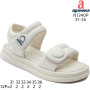 Босоножки детские Apawwa N1340P beige 31-36