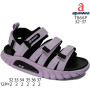 Босоніжки дитячі Apawwa T866P purple 32-37 Босоніжки дитячі Apawwa T866P purple 32-37